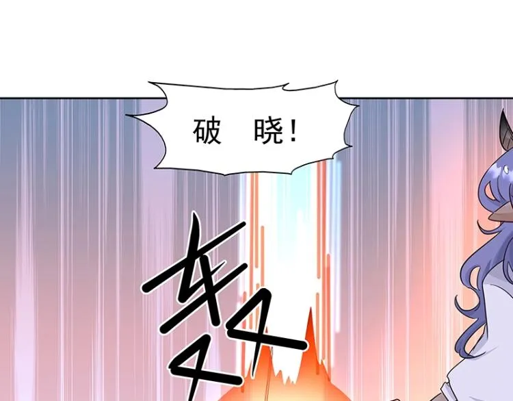 第26话 剑神的力量 第44页