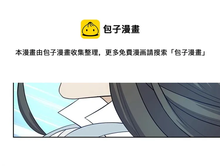 第26话 剑神的力量 第71页