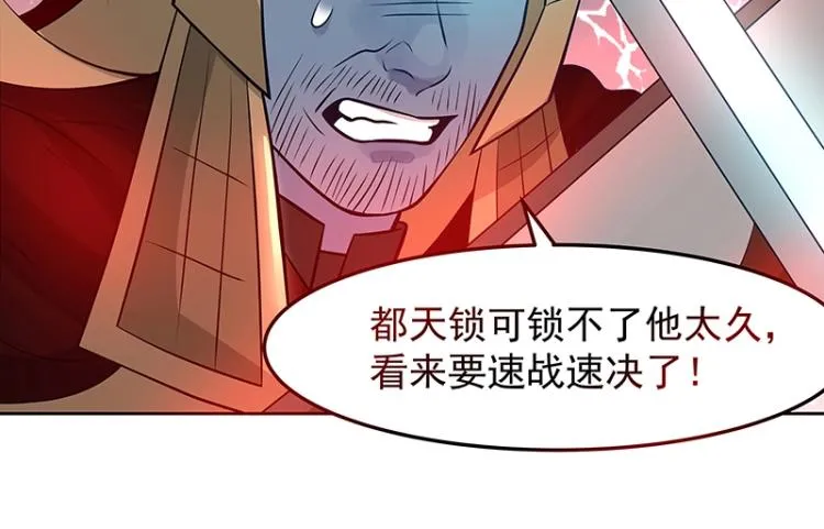 第26话 剑神的力量 第108页