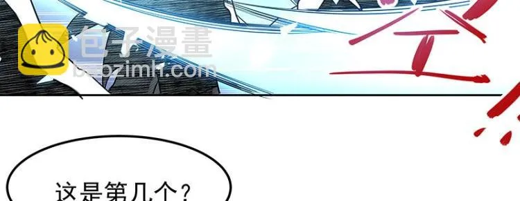 第25话 合力 第6页