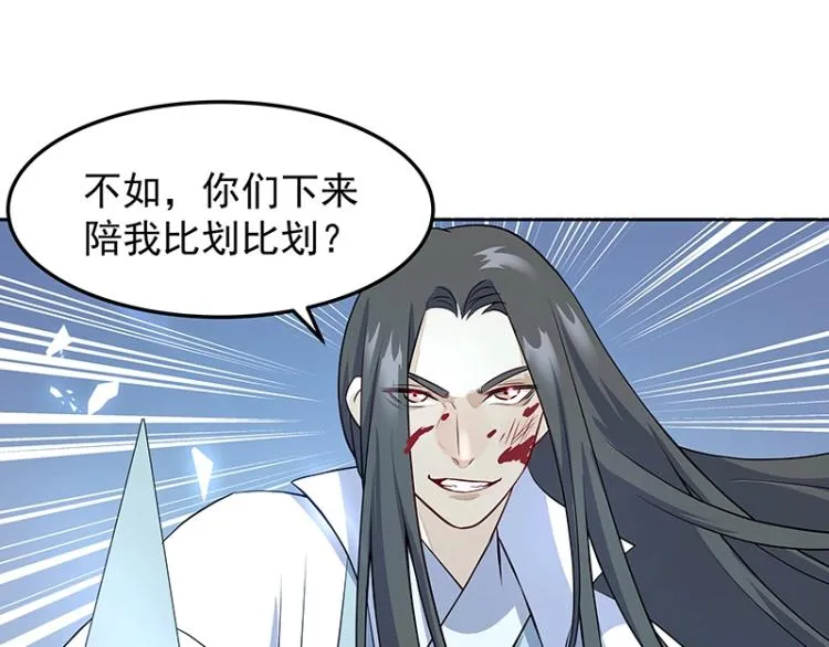 第25话 合力 第9页