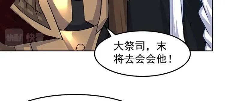 第25话 合力 第14页