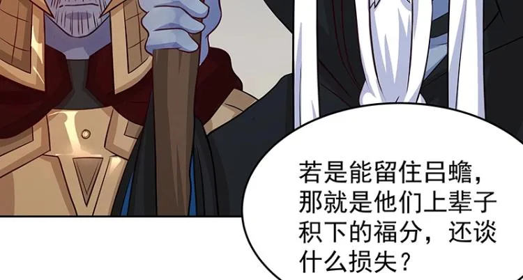 第25话 合力 第21页