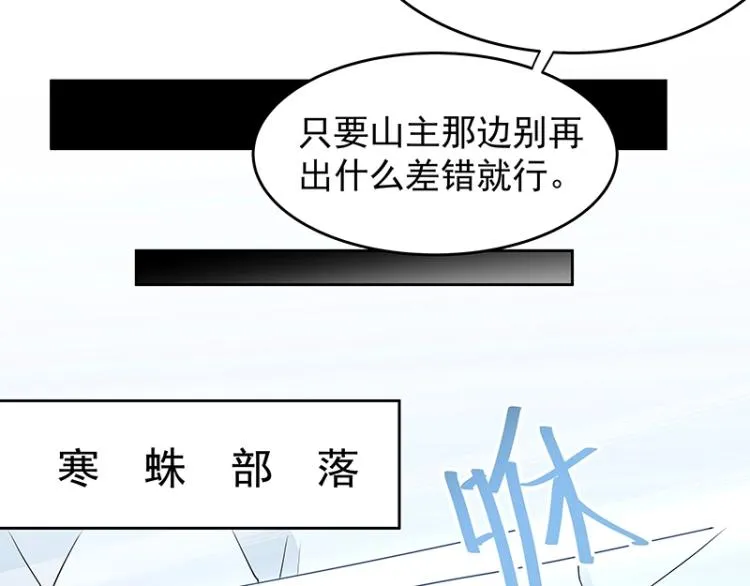 第25话 合力 第22页