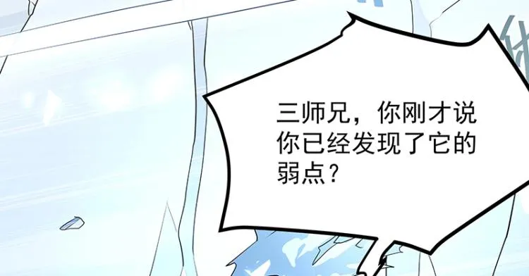 第25话 合力 第23页