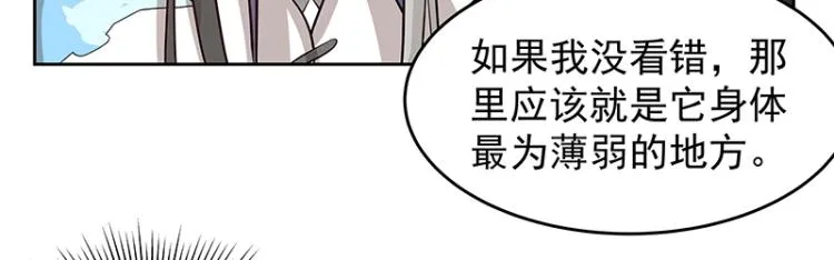 第25话 合力 第28页