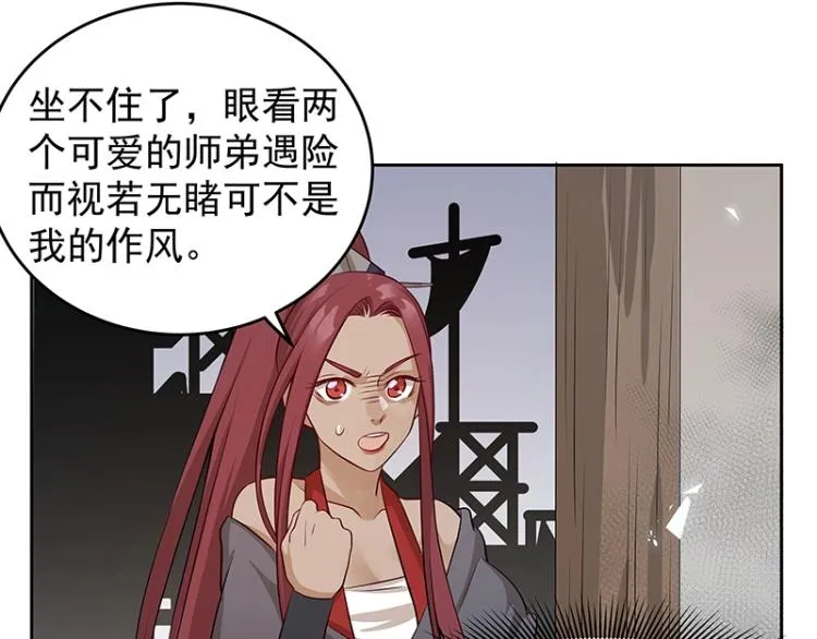 第25话 合力 第34页
