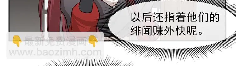 第25话 合力 第35页