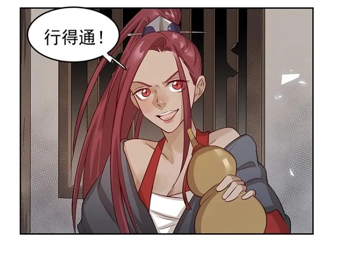 第25话 合力 第40页