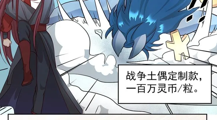 第25话 合力 第64页