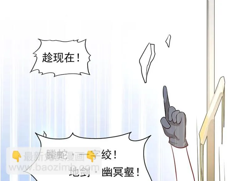 第25话 合力 第67页