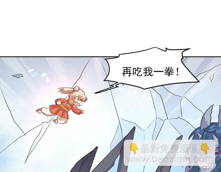 第25话 合力 第84页
