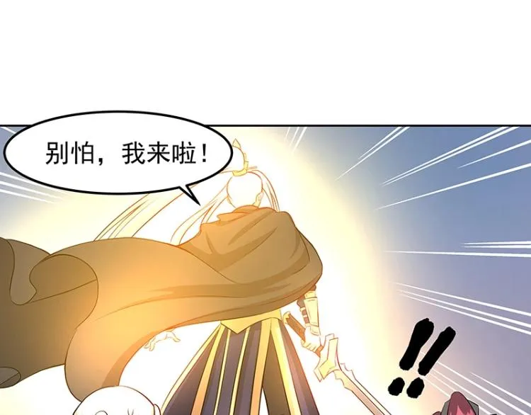 第25话 合力 第96页