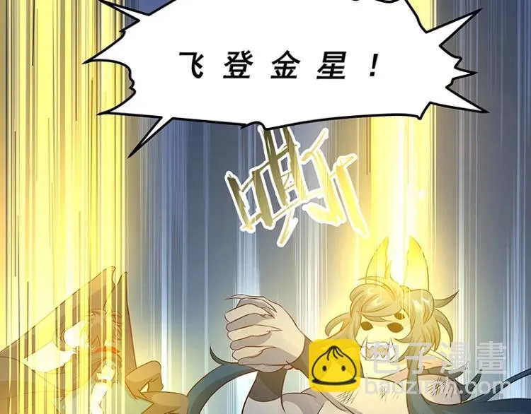 第25话 合力 第100页