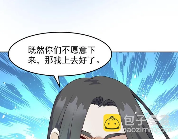 第25话 合力 第126页