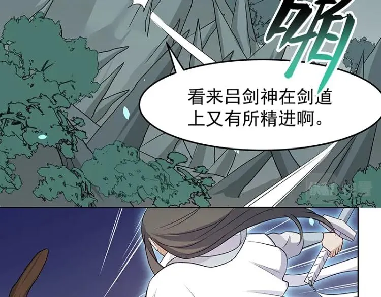 第27话 抉择 第5页