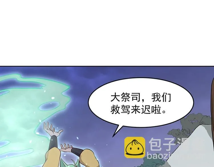 第27话 抉择 第23页