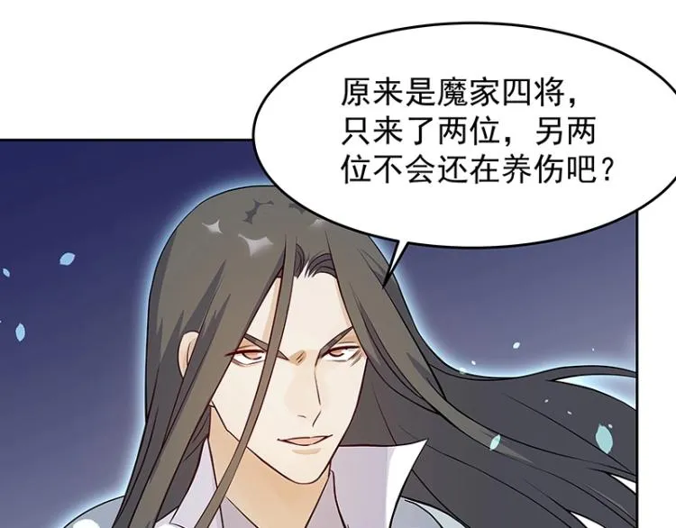 第27话 抉择 第27页