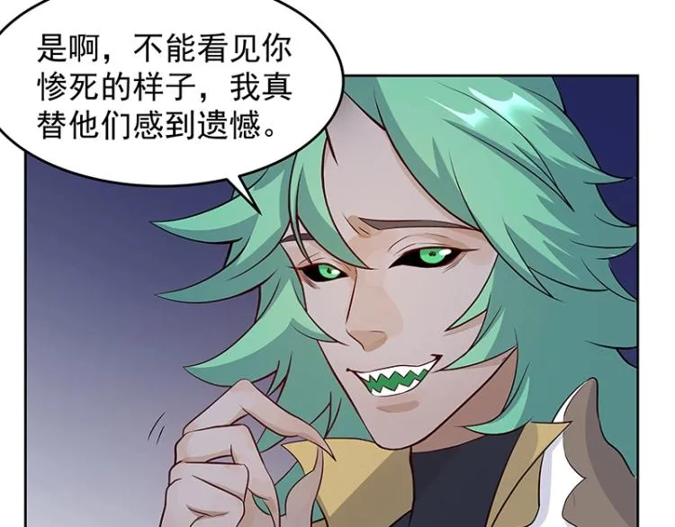 第27话 抉择 第29页