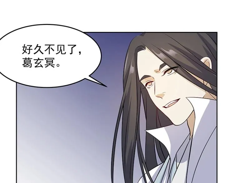 第27话 抉择 第41页
