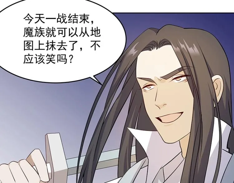 第27话 抉择 第45页