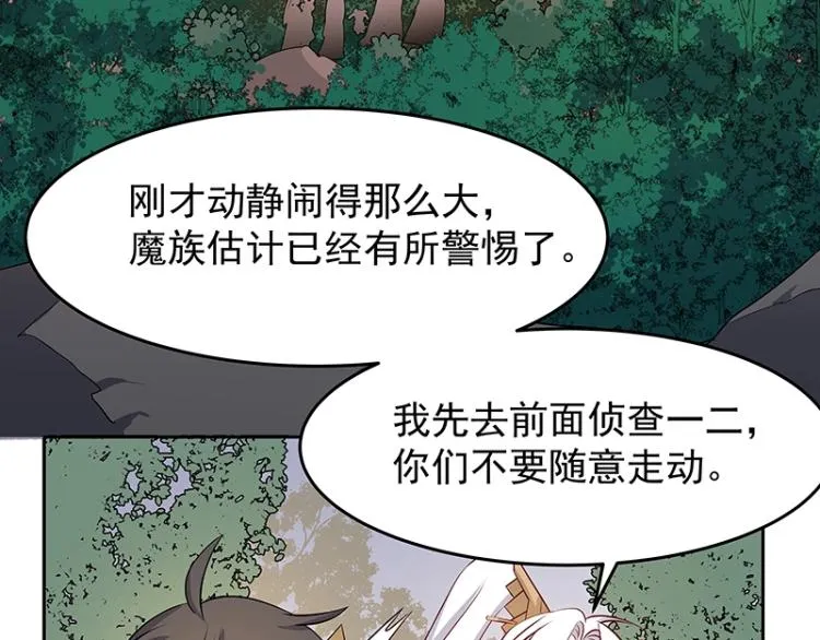 第27话 抉择 第53页