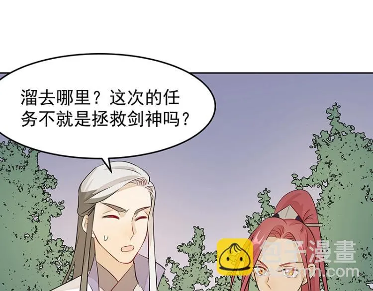 第27话 抉择 第60页