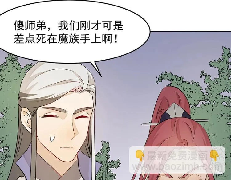 第27话 抉择 第62页