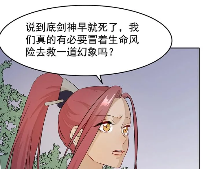 第27话 抉择 第64页