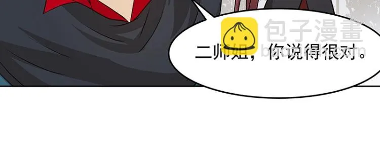 第27话 抉择 第73页