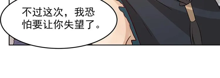 第27话 抉择 第75页