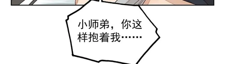 第24话 剑神 第62页