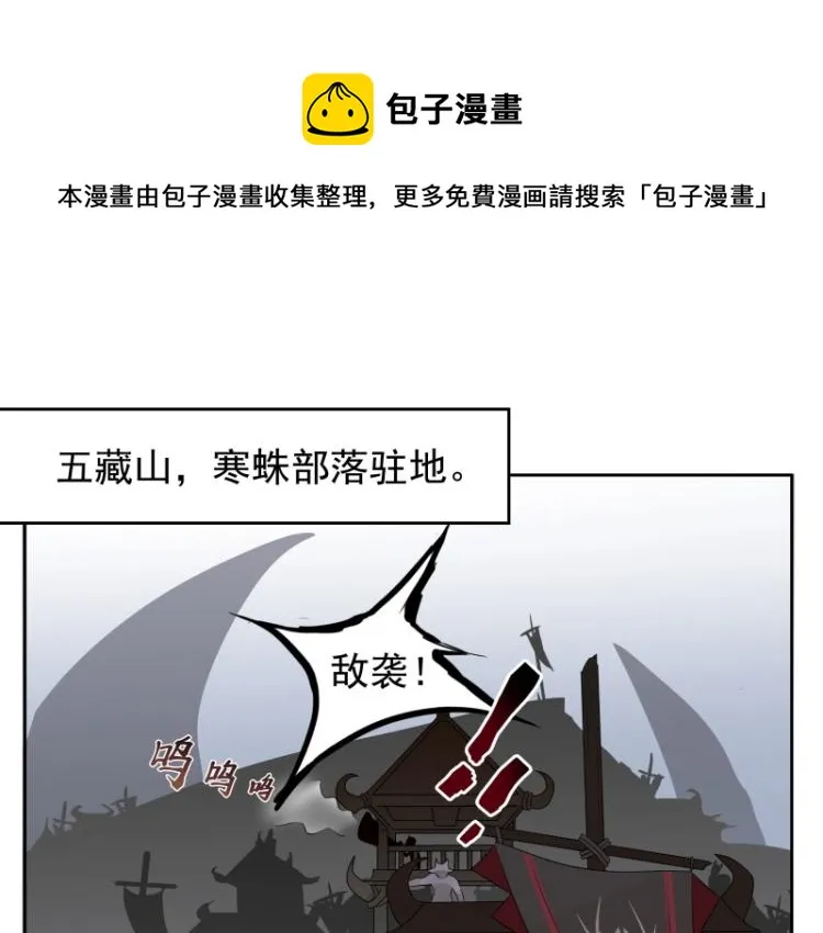 第23话 冒充？ 第1页
