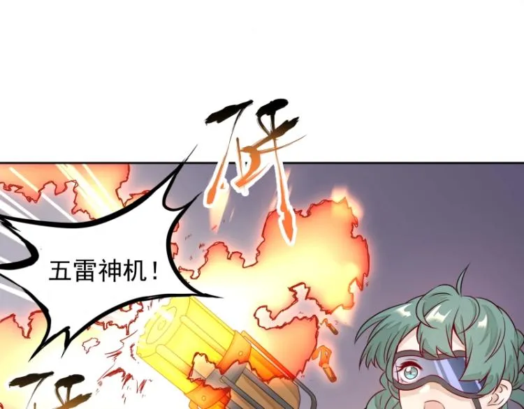 第23话 冒充？ 第9页