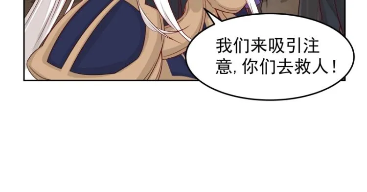 第23话 冒充？ 第23页