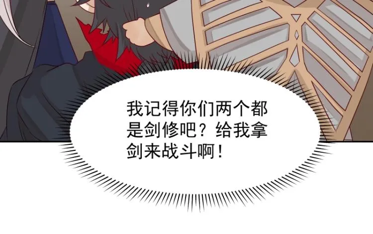 第23话 冒充？ 第25页