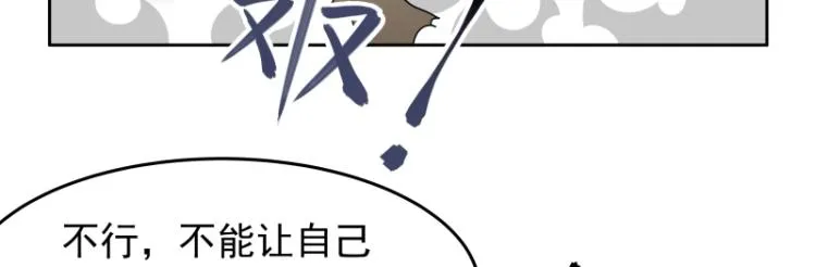 第23话 冒充？ 第27页