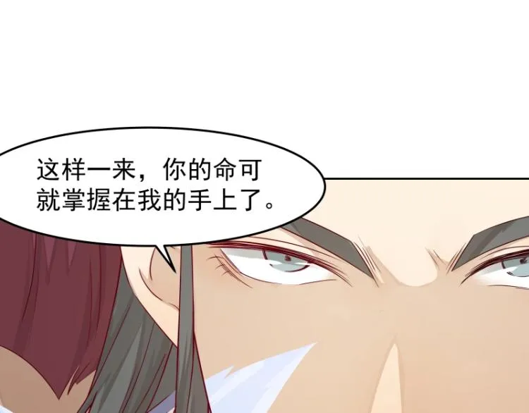 第23话 冒充？ 第32页