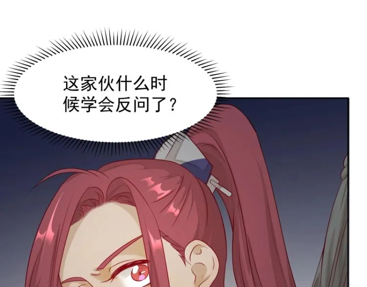 第23话 冒充？ 第34页