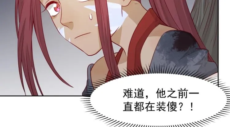 第23话 冒充？ 第35页