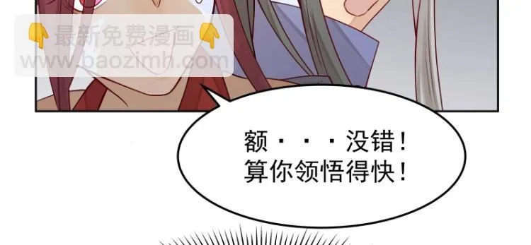 第23话 冒充？ 第37页