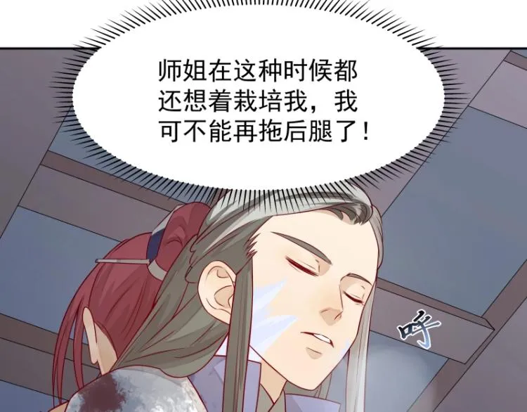 第23话 冒充？ 第38页