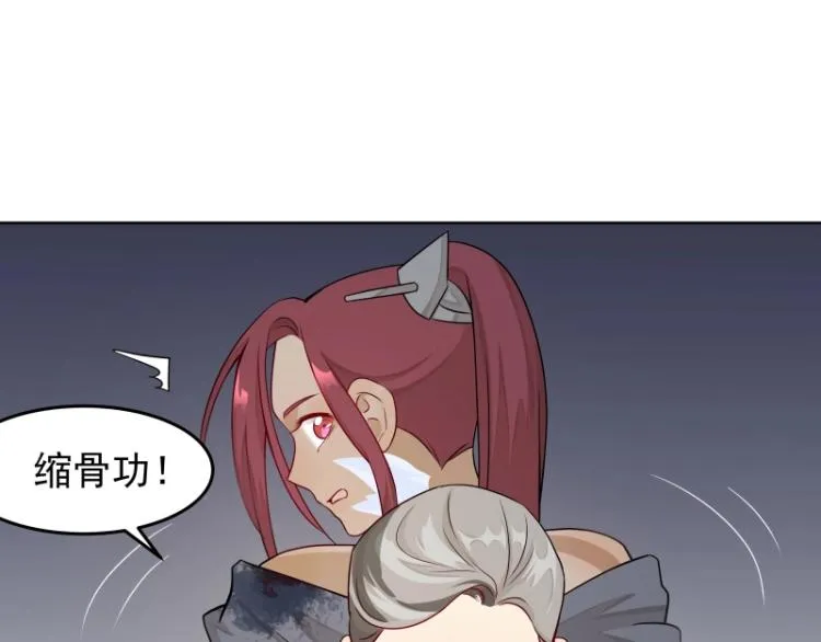 第23话 冒充？ 第40页