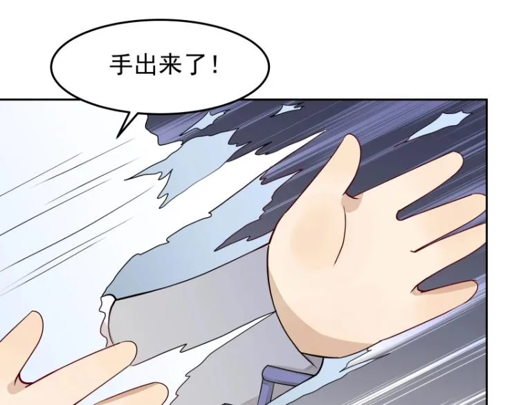 第23话 冒充？ 第42页