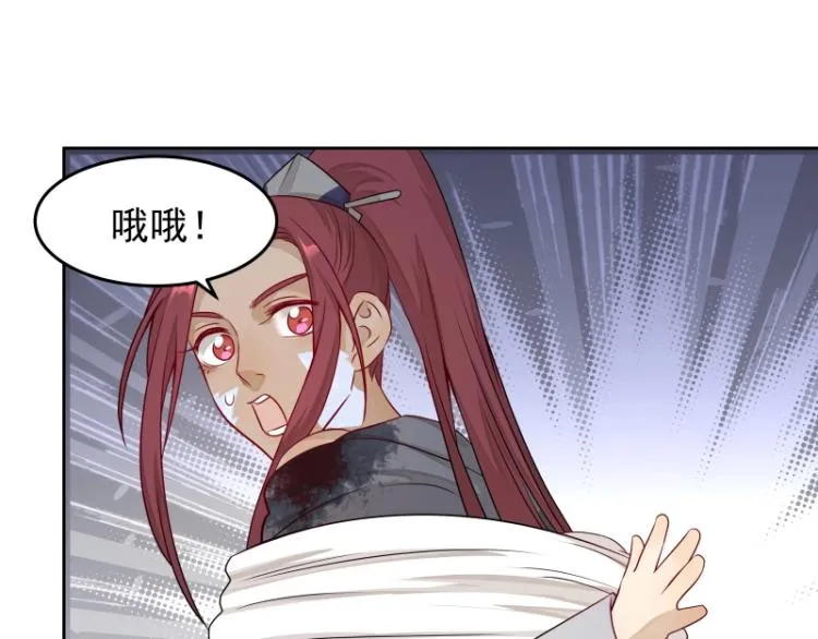 第23话 冒充？ 第44页