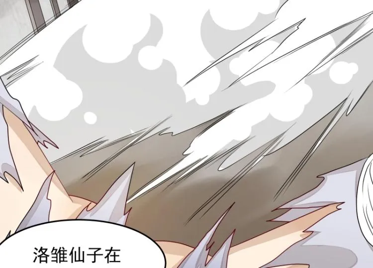 第23话 冒充？ 第59页