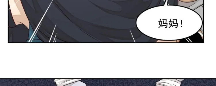 第23话 冒充？ 第61页