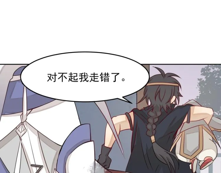 第23话 冒充？ 第68页