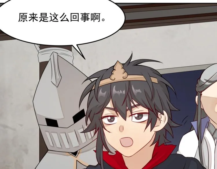 第23话 冒充？ 第73页