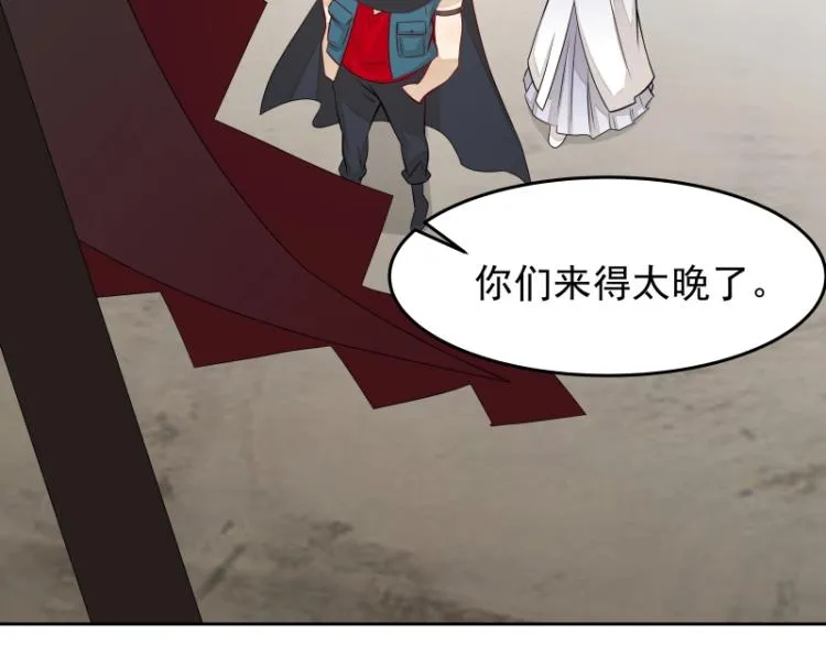 第23话 冒充？ 第78页